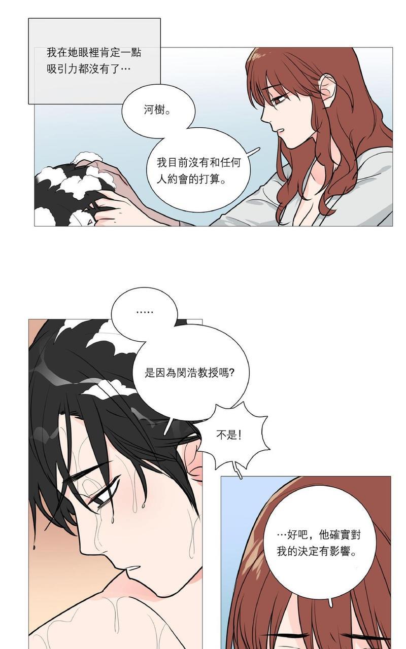 虐美人[耽美]韩漫全集-第23话无删减无遮挡章节图片 