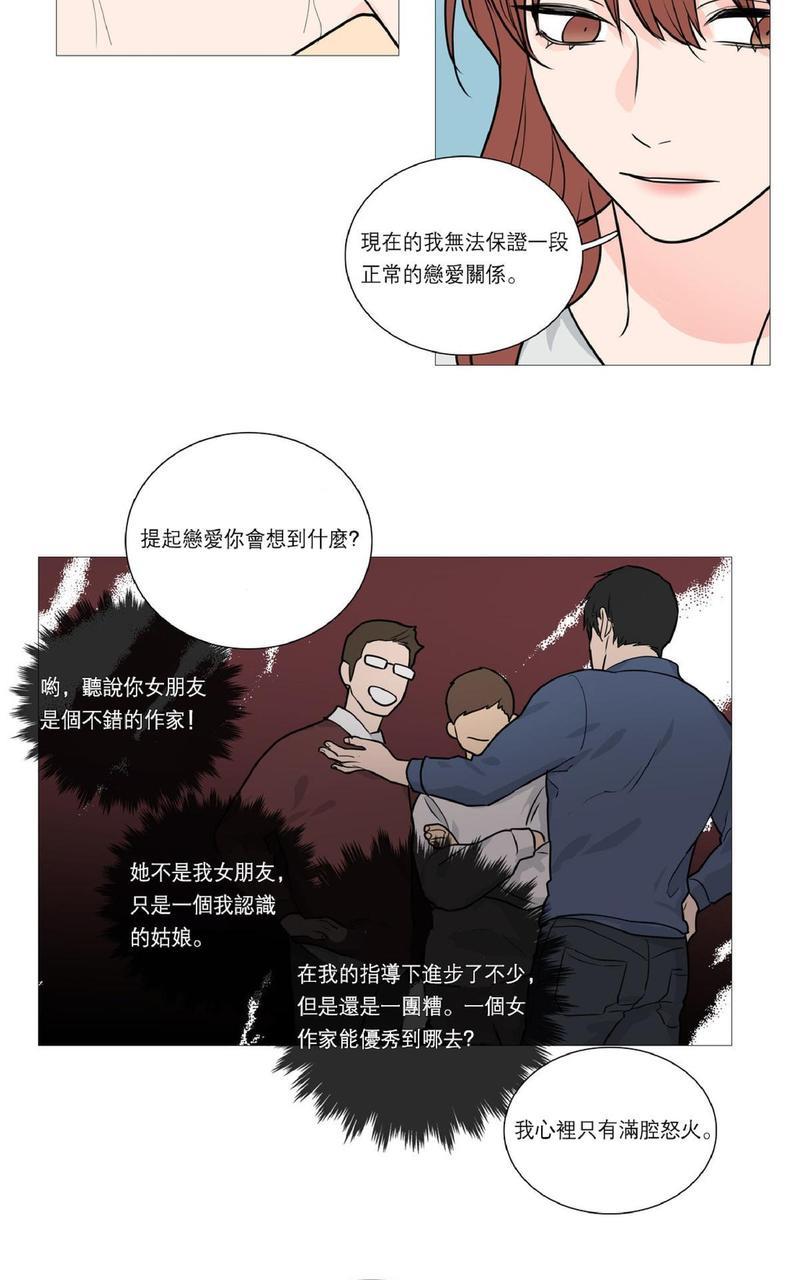 虐美人[耽美]韩漫全集-第23话无删减无遮挡章节图片 