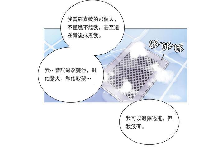 虐美人[耽美]韩漫全集-第23话无删减无遮挡章节图片 