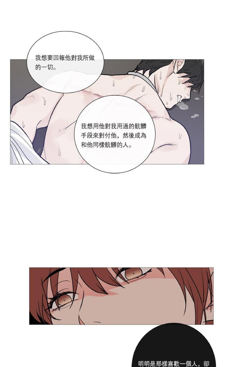虐美人[耽美]韩漫全集-第23话无删减无遮挡章节图片 