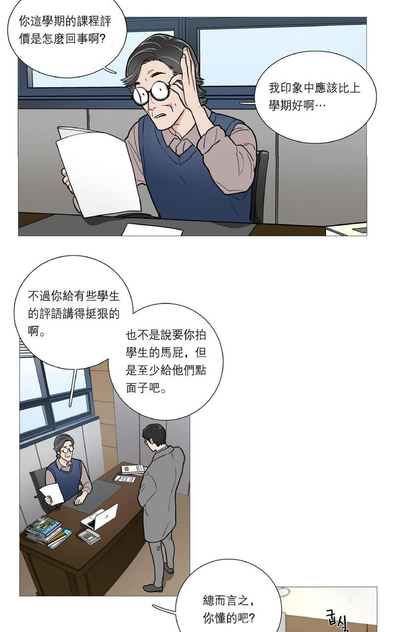 虐美人[耽美]韩漫全集-第24话无删减无遮挡章节图片 