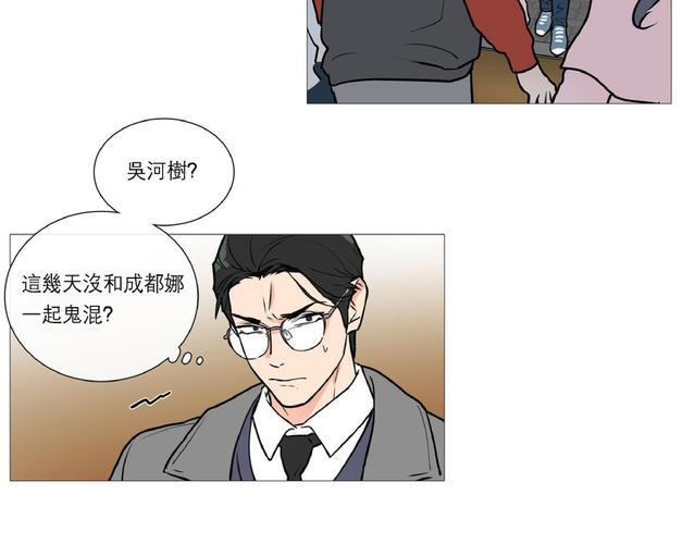 虐美人[耽美]韩漫全集-第24话无删减无遮挡章节图片 