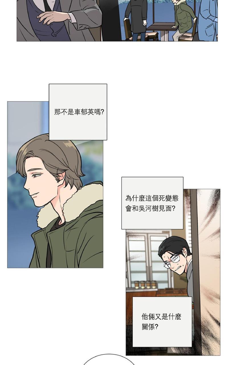 虐美人[耽美]韩漫全集-第24话无删减无遮挡章节图片 