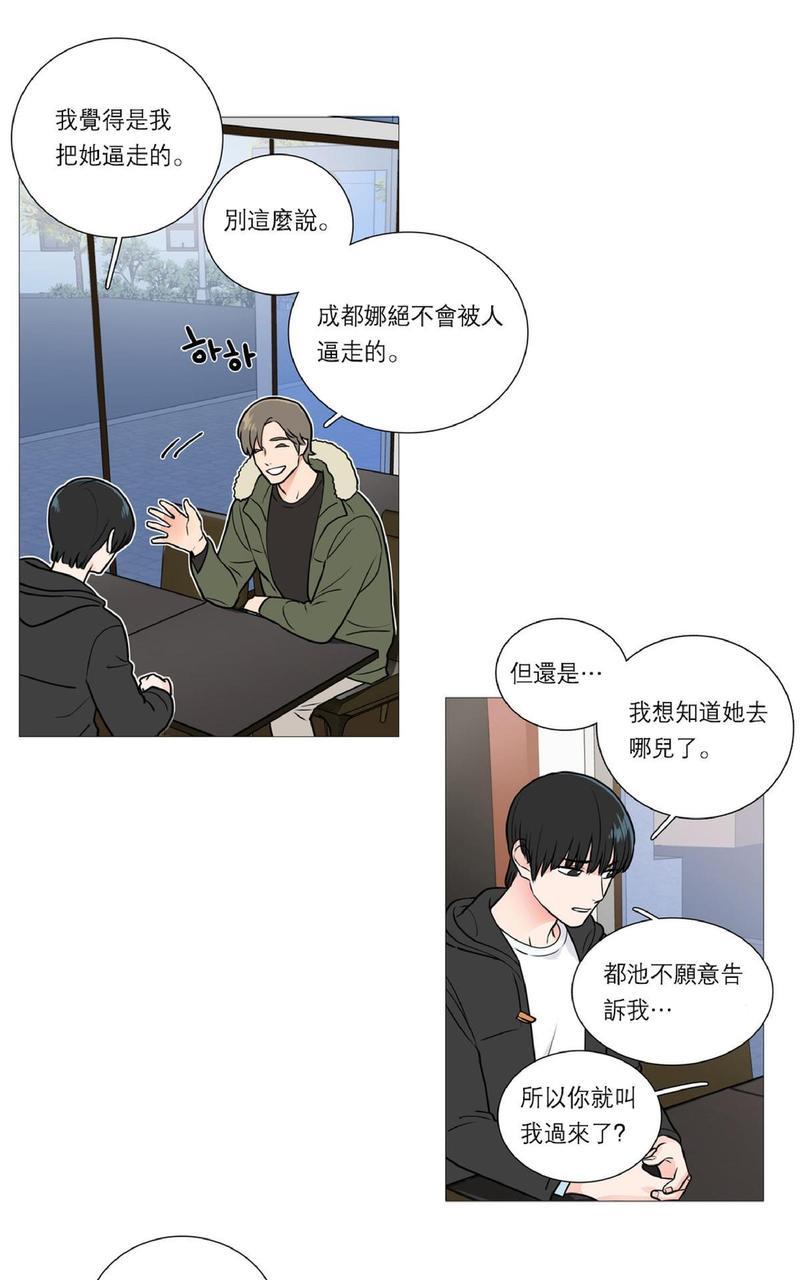 虐美人[耽美]韩漫全集-第24话无删减无遮挡章节图片 