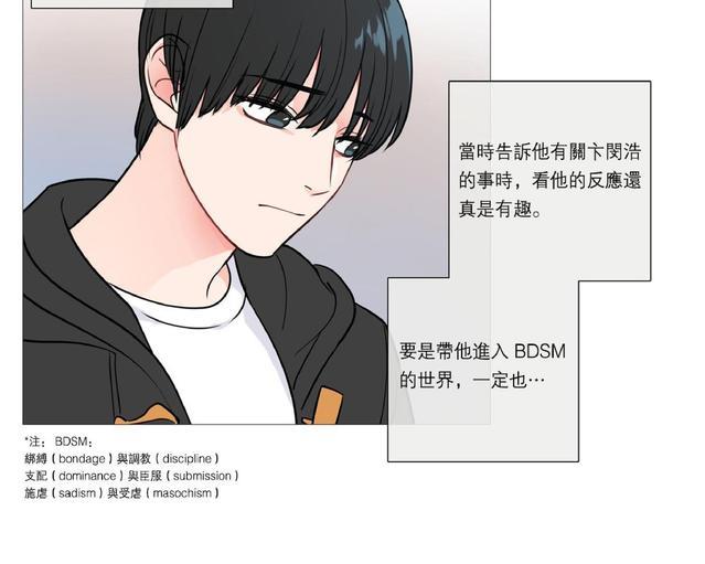 虐美人[耽美]韩漫全集-第24话无删减无遮挡章节图片 