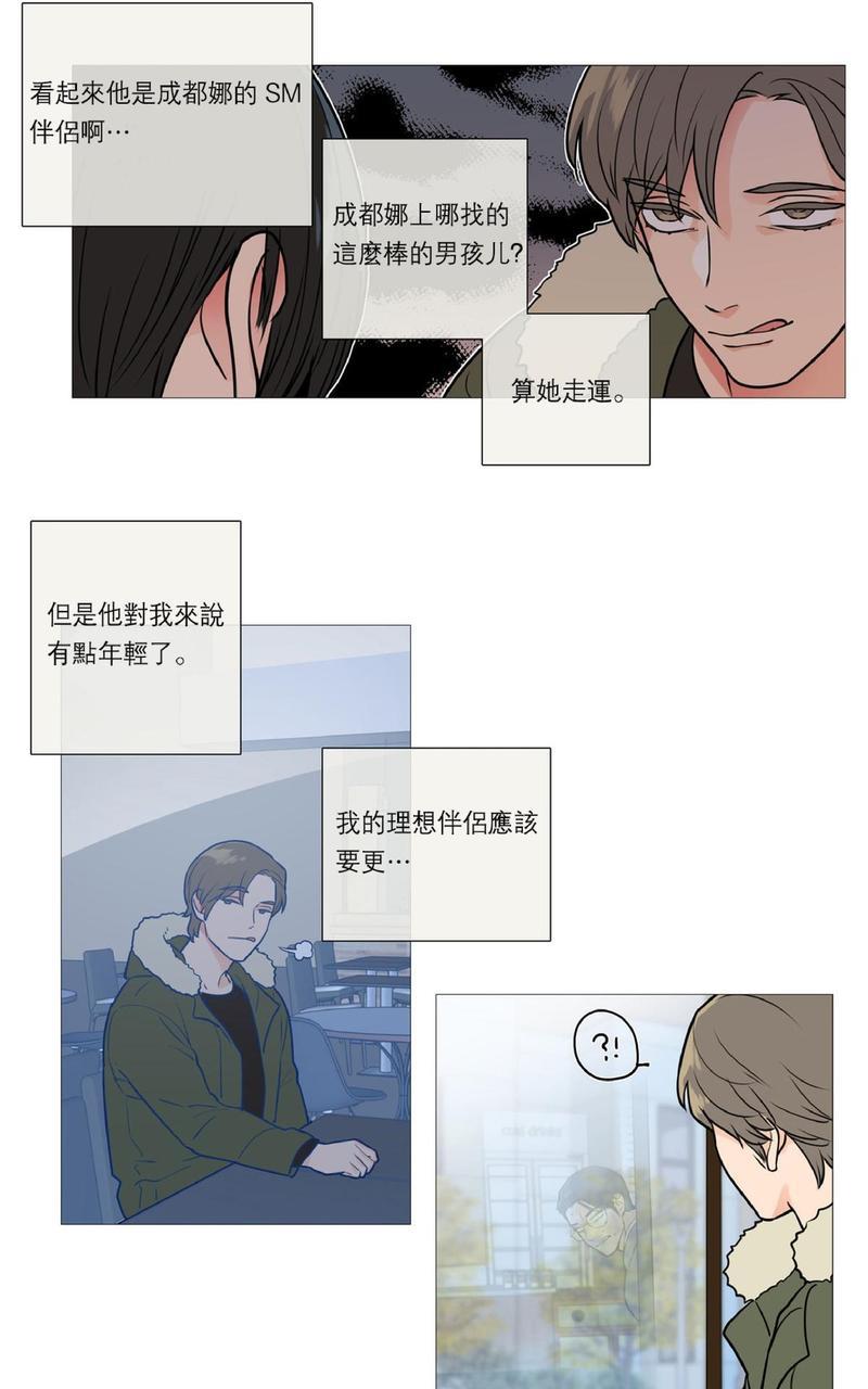 虐美人[耽美]韩漫全集-第24话无删减无遮挡章节图片 