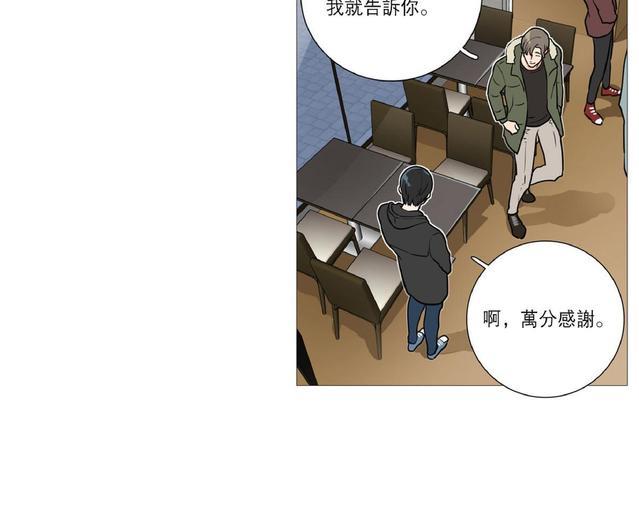 虐美人[耽美]韩漫全集-第24话无删减无遮挡章节图片 