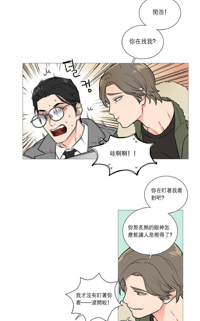 虐美人[耽美]韩漫全集-第24话无删减无遮挡章节图片 