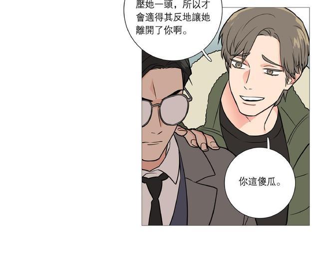虐美人[耽美]韩漫全集-第24话无删减无遮挡章节图片 