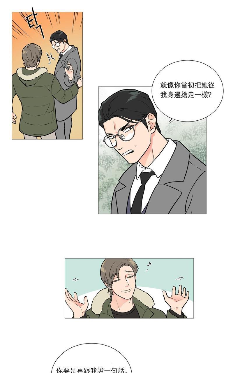 虐美人[耽美]韩漫全集-第24话无删减无遮挡章节图片 