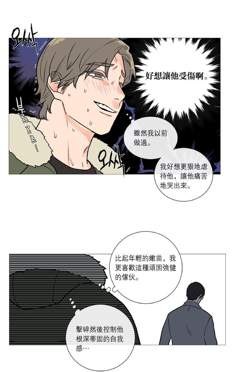 虐美人[耽美]韩漫全集-第24话无删减无遮挡章节图片 