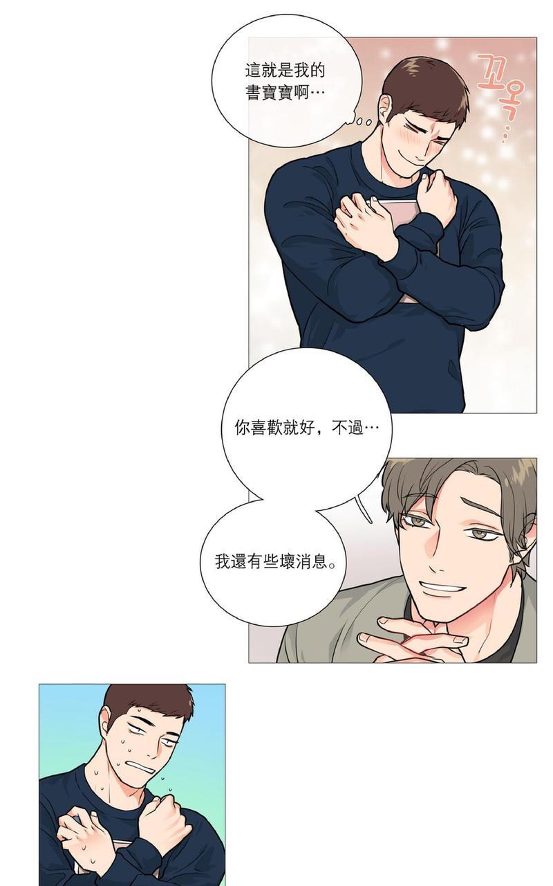 虐美人[耽美]韩漫全集-第25话无删减无遮挡章节图片 