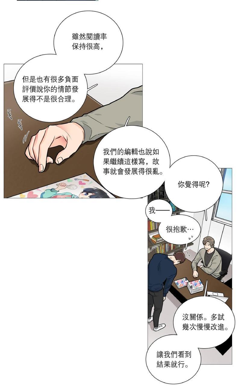 虐美人[耽美]韩漫全集-第25话无删减无遮挡章节图片 