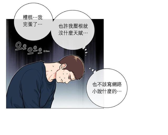 虐美人[耽美]韩漫全集-第25话无删减无遮挡章节图片 