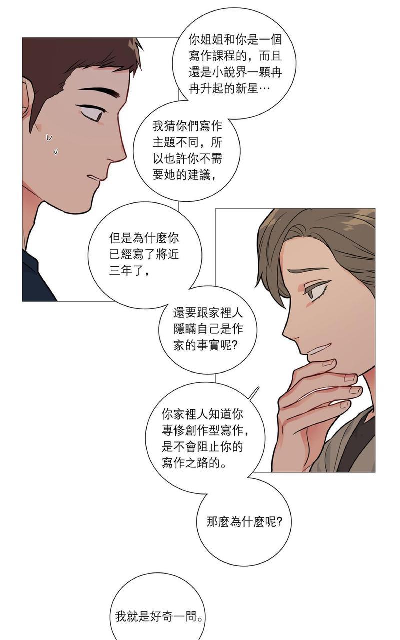 虐美人[耽美]韩漫全集-第25话无删减无遮挡章节图片 