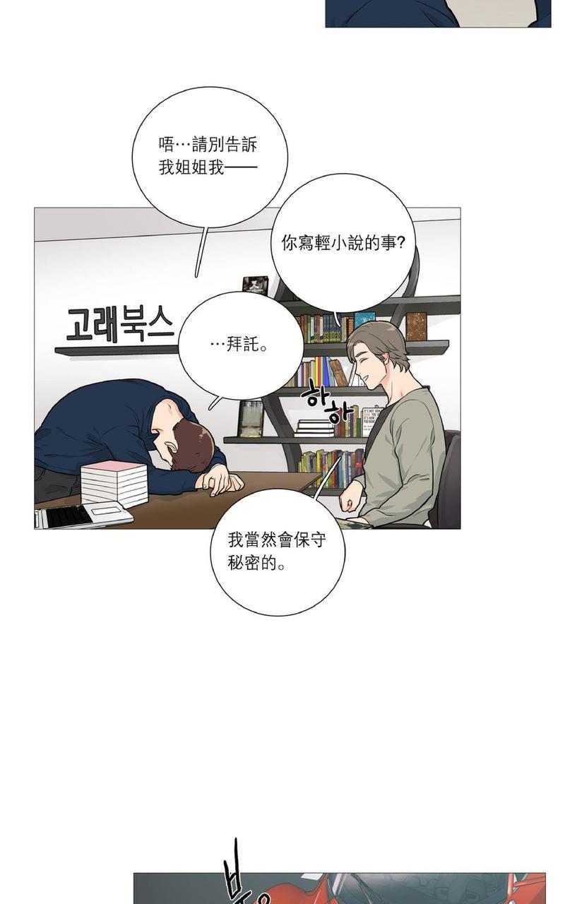 虐美人[耽美]韩漫全集-第25话无删减无遮挡章节图片 