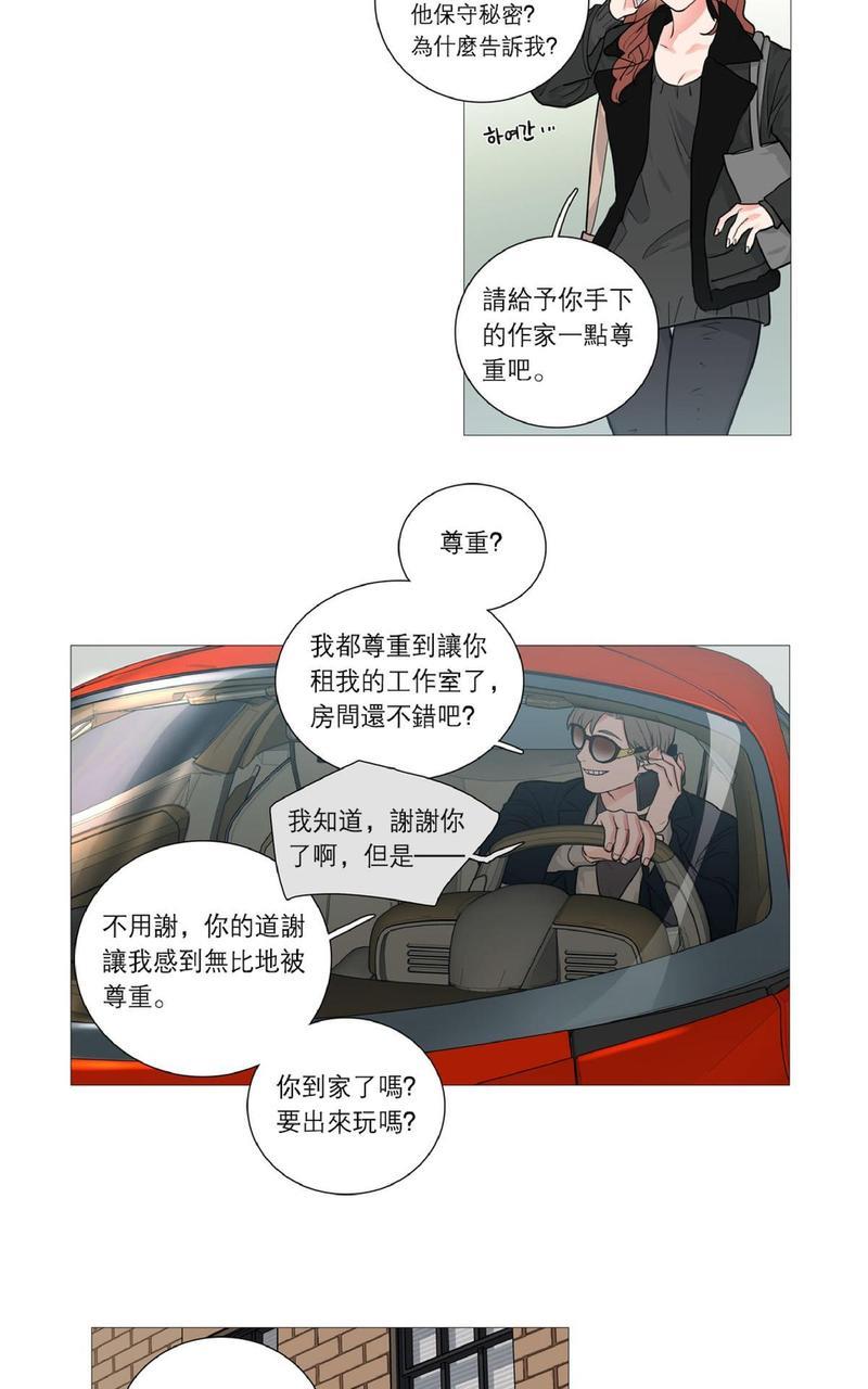 虐美人[耽美]韩漫全集-第25话无删减无遮挡章节图片 