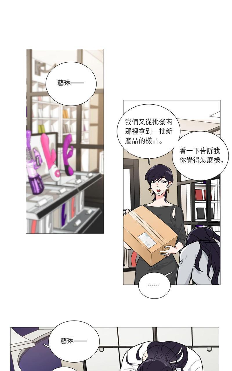虐美人[耽美]韩漫全集-第25话无删减无遮挡章节图片 