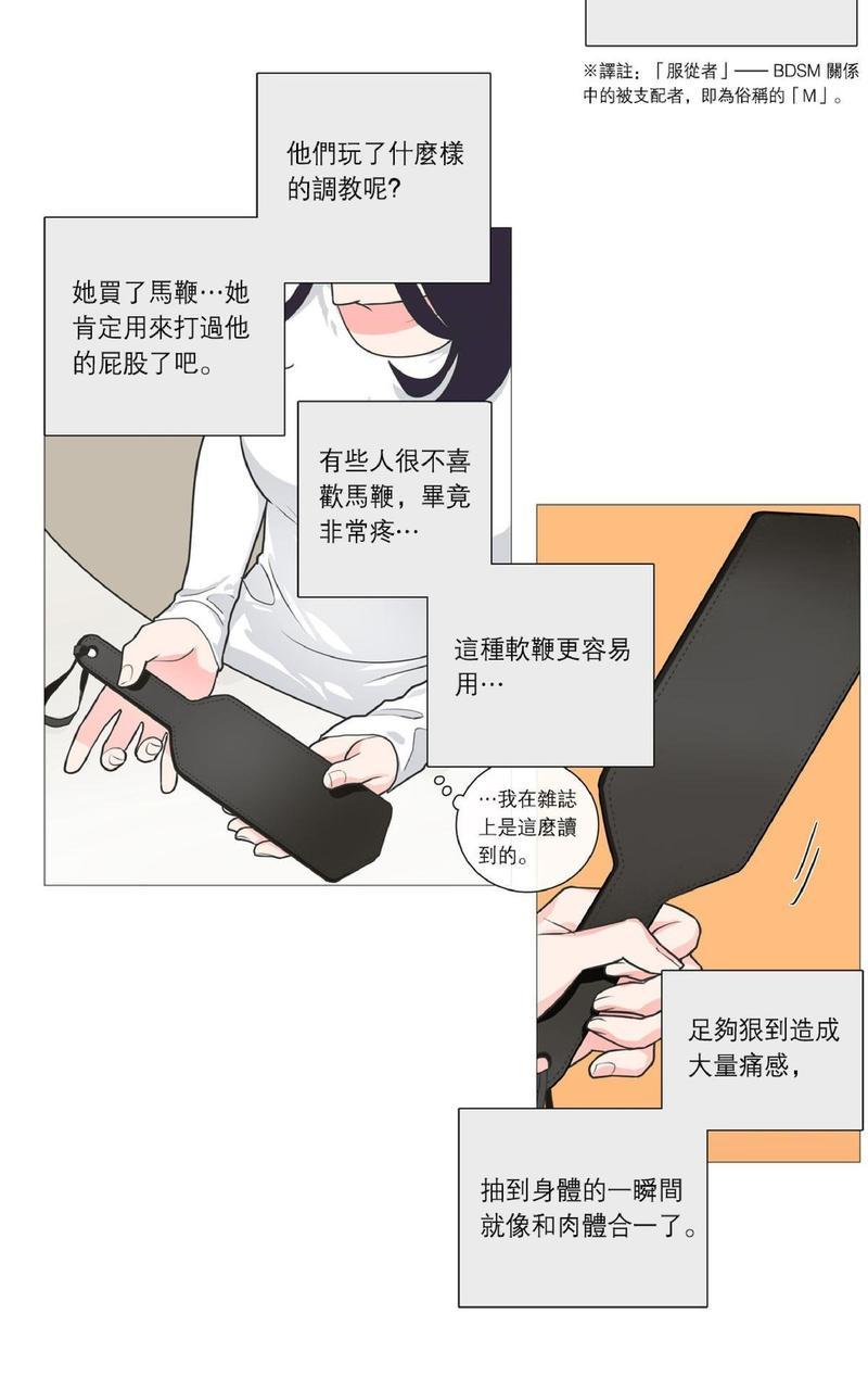 虐美人[耽美]韩漫全集-第25话无删减无遮挡章节图片 
