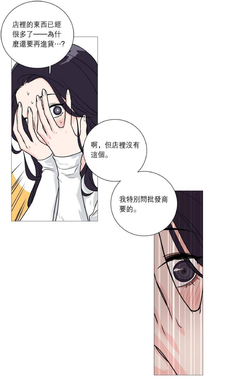 虐美人[耽美]韩漫全集-第25话无删减无遮挡章节图片 