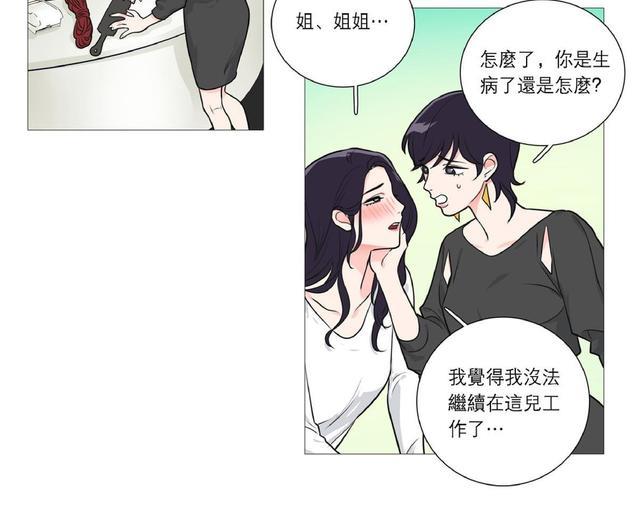 虐美人[耽美]韩漫全集-第25话无删减无遮挡章节图片 