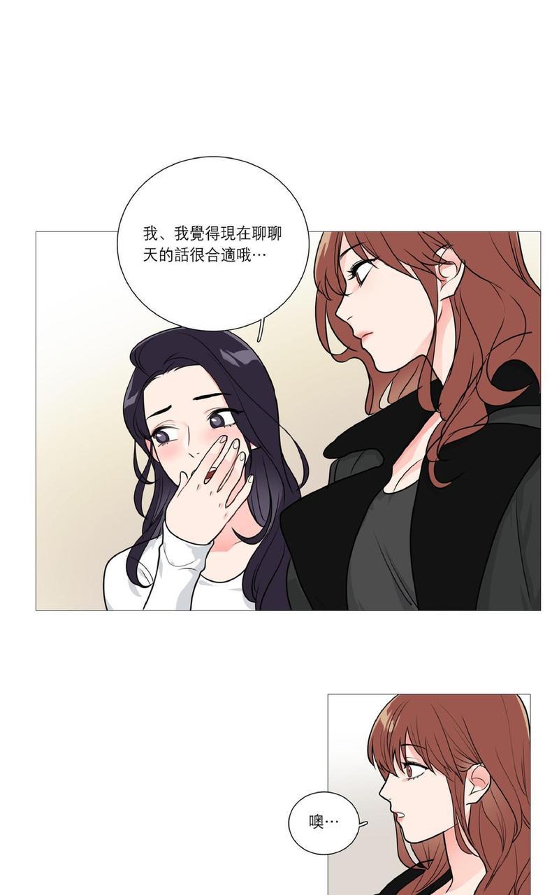 虐美人[耽美]韩漫全集-第26话无删减无遮挡章节图片 