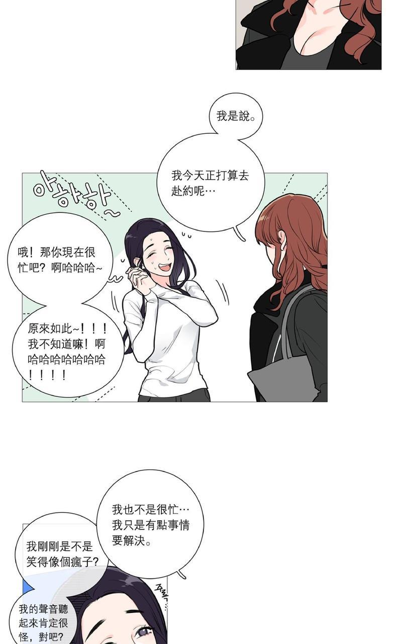 虐美人[耽美]韩漫全集-第26话无删减无遮挡章节图片 
