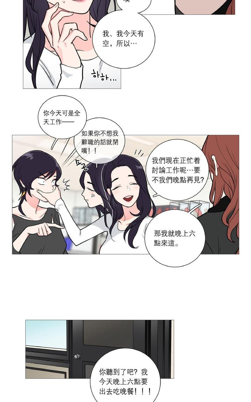 虐美人[耽美]韩漫全集-第26话无删减无遮挡章节图片 