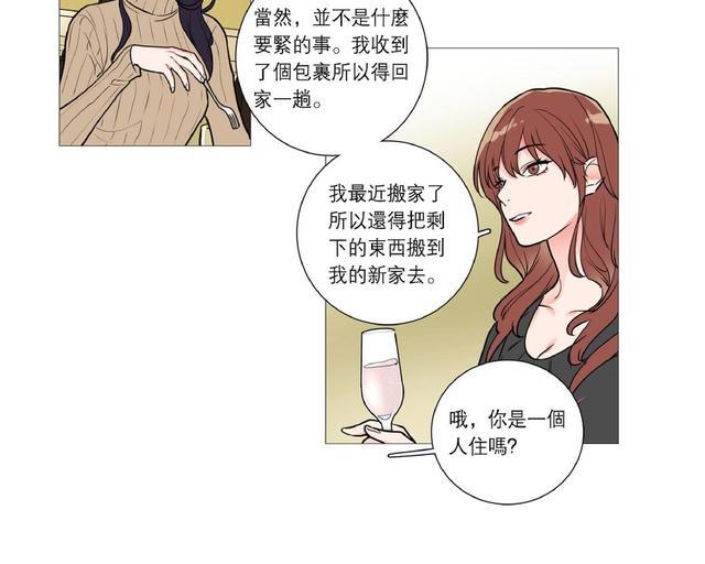 虐美人[耽美]韩漫全集-第26话无删减无遮挡章节图片 