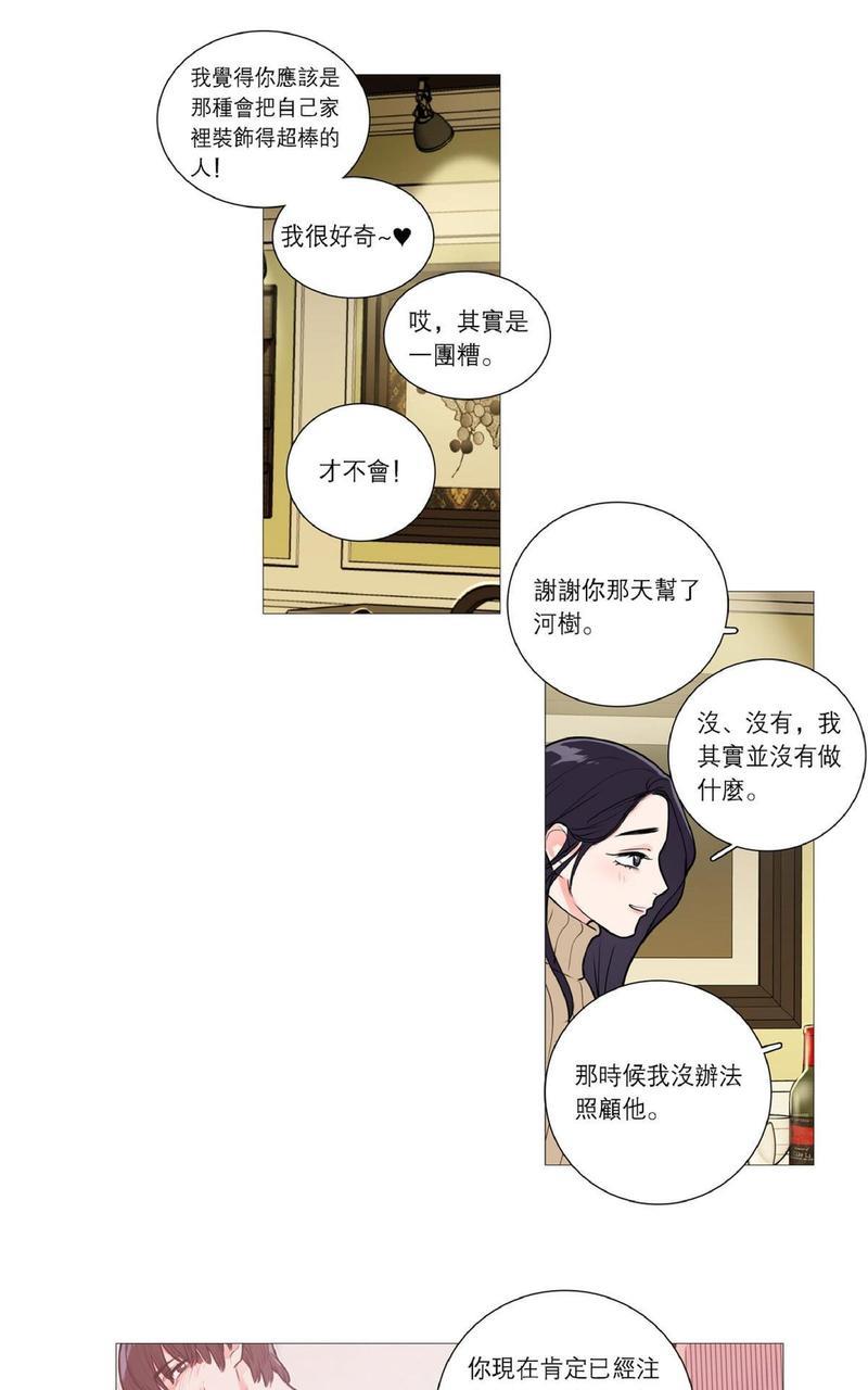 虐美人[耽美]韩漫全集-第26话无删减无遮挡章节图片 