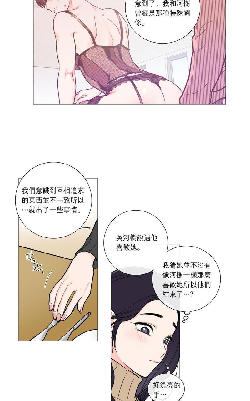 虐美人[耽美]韩漫全集-第26话无删减无遮挡章节图片 