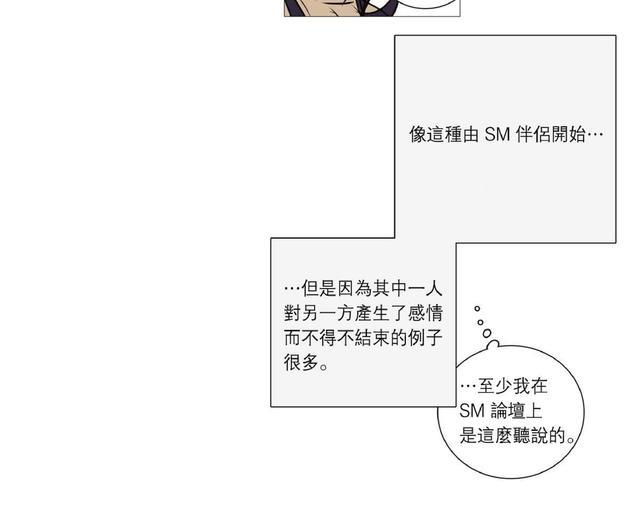 虐美人[耽美]韩漫全集-第26话无删减无遮挡章节图片 