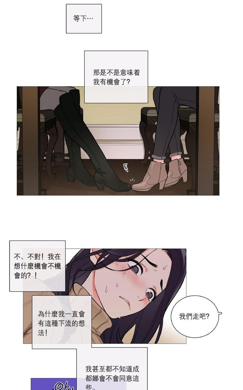虐美人[耽美]韩漫全集-第26话无删减无遮挡章节图片 