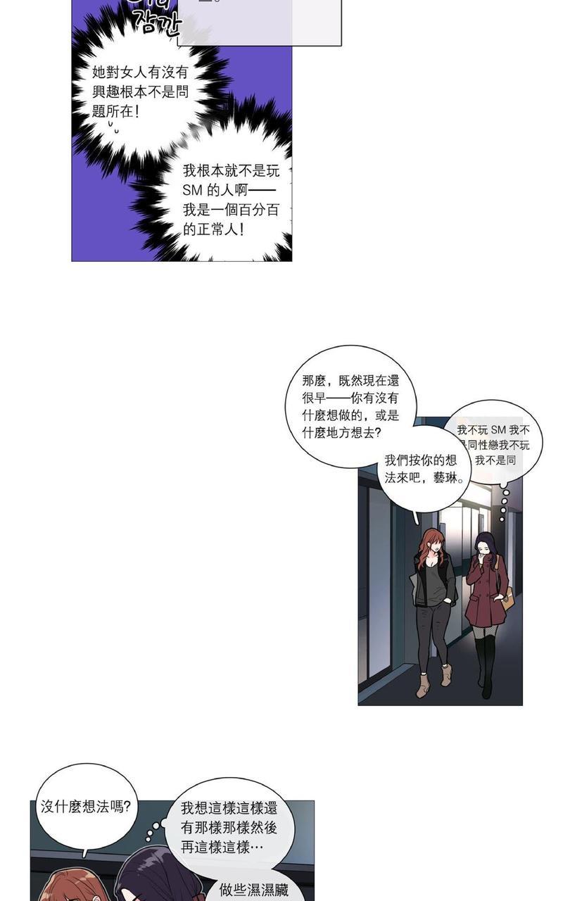 虐美人[耽美]韩漫全集-第26话无删减无遮挡章节图片 