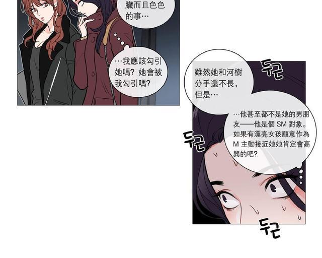 虐美人[耽美]韩漫全集-第26话无删减无遮挡章节图片 