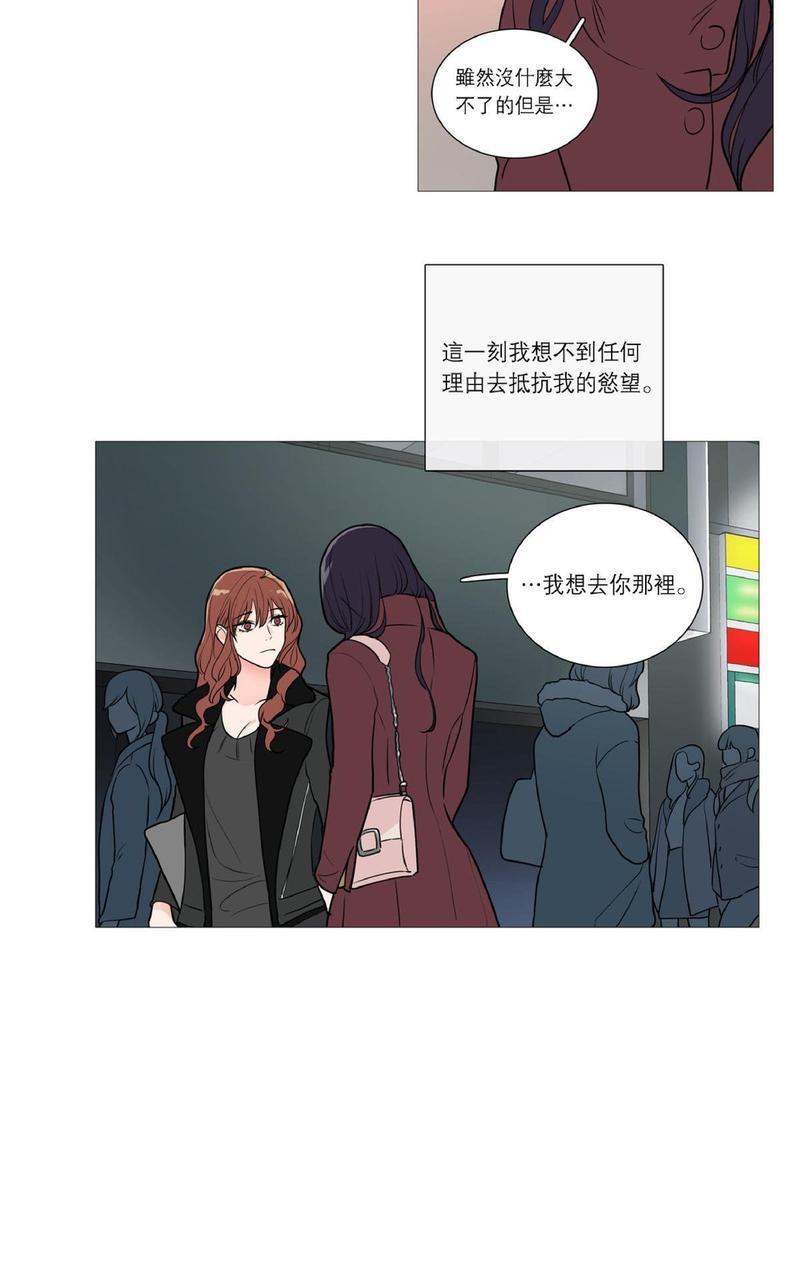 虐美人[耽美]韩漫全集-第26话无删减无遮挡章节图片 