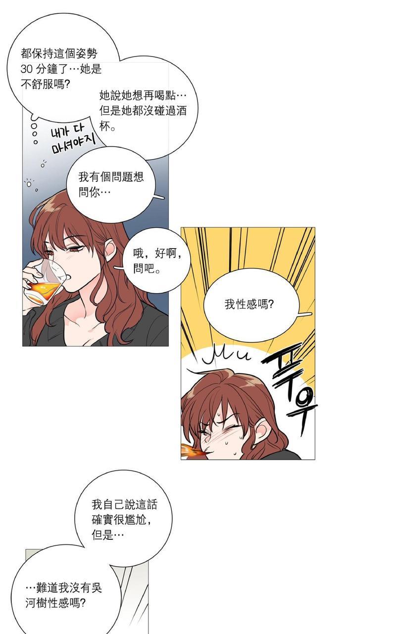 虐美人[耽美]韩漫全集-第26话无删减无遮挡章节图片 