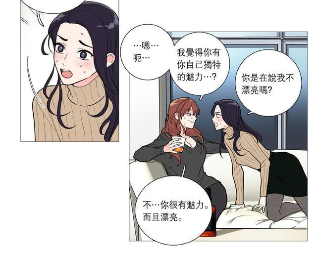 虐美人[耽美]韩漫全集-第26话无删减无遮挡章节图片 