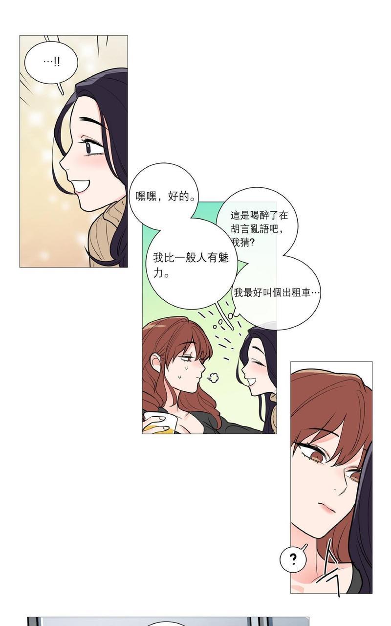 虐美人[耽美]韩漫全集-第26话无删减无遮挡章节图片 
