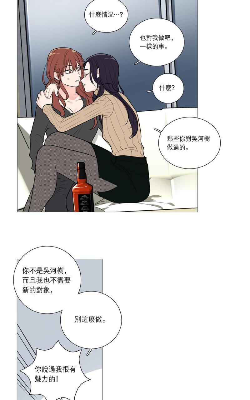 虐美人[耽美]韩漫全集-第26话无删减无遮挡章节图片 