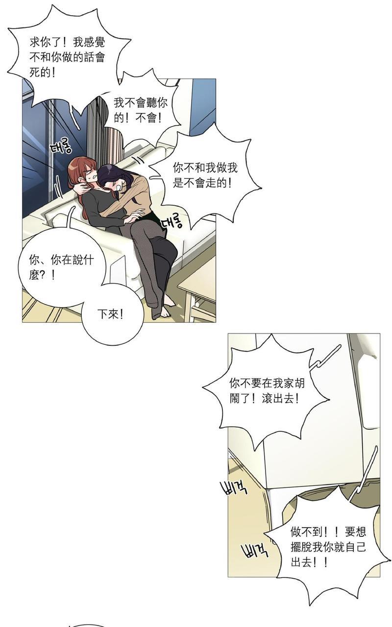 虐美人[耽美]韩漫全集-第26话无删减无遮挡章节图片 