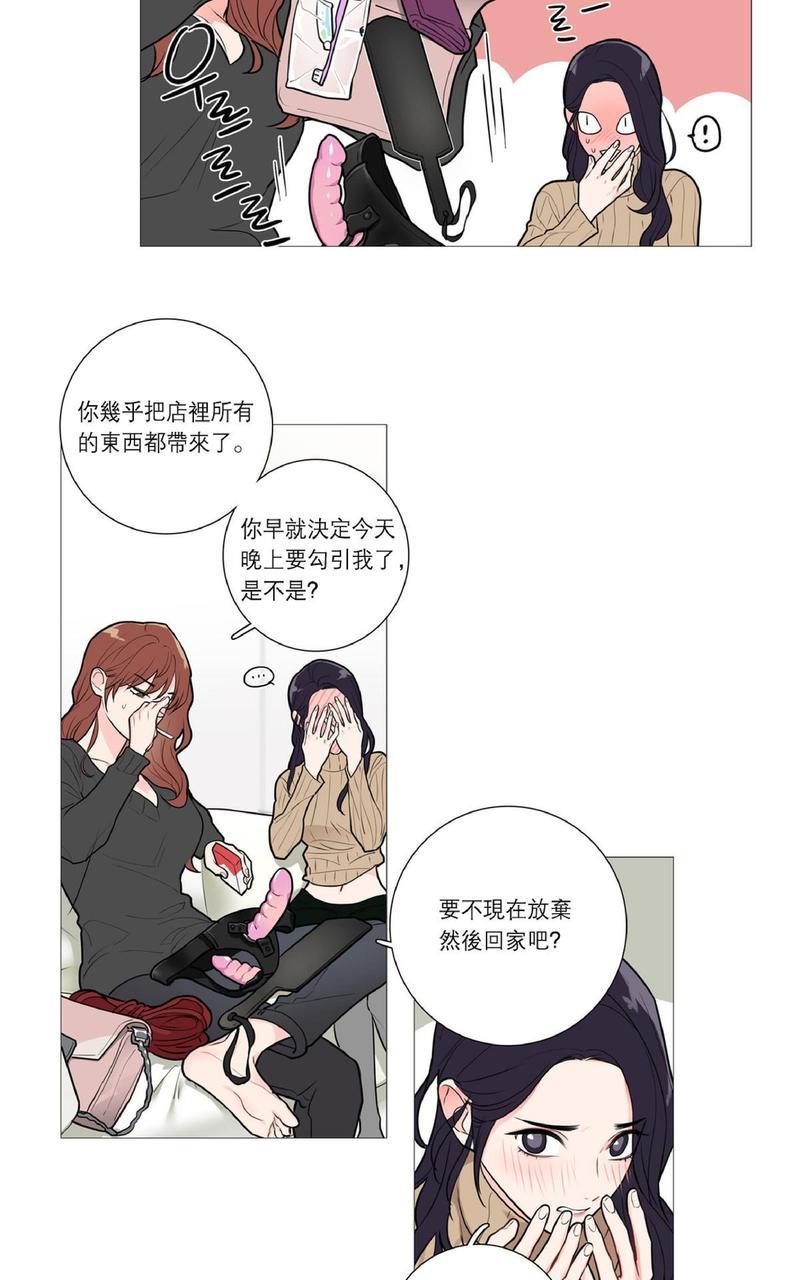 虐美人[耽美]韩漫全集-第27话无删减无遮挡章节图片 