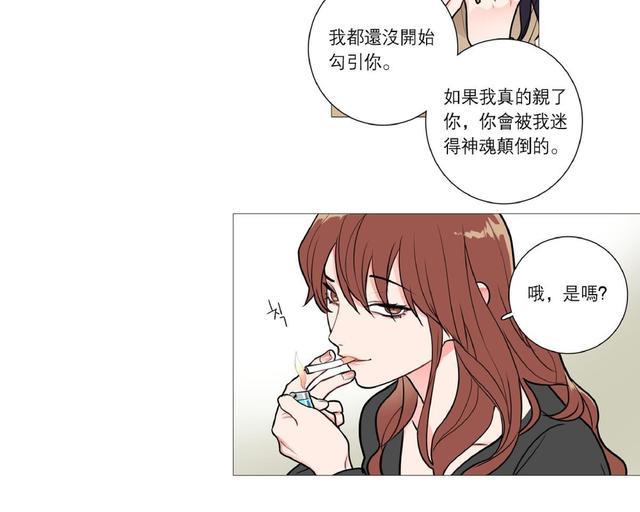 虐美人[耽美]韩漫全集-第27话无删减无遮挡章节图片 