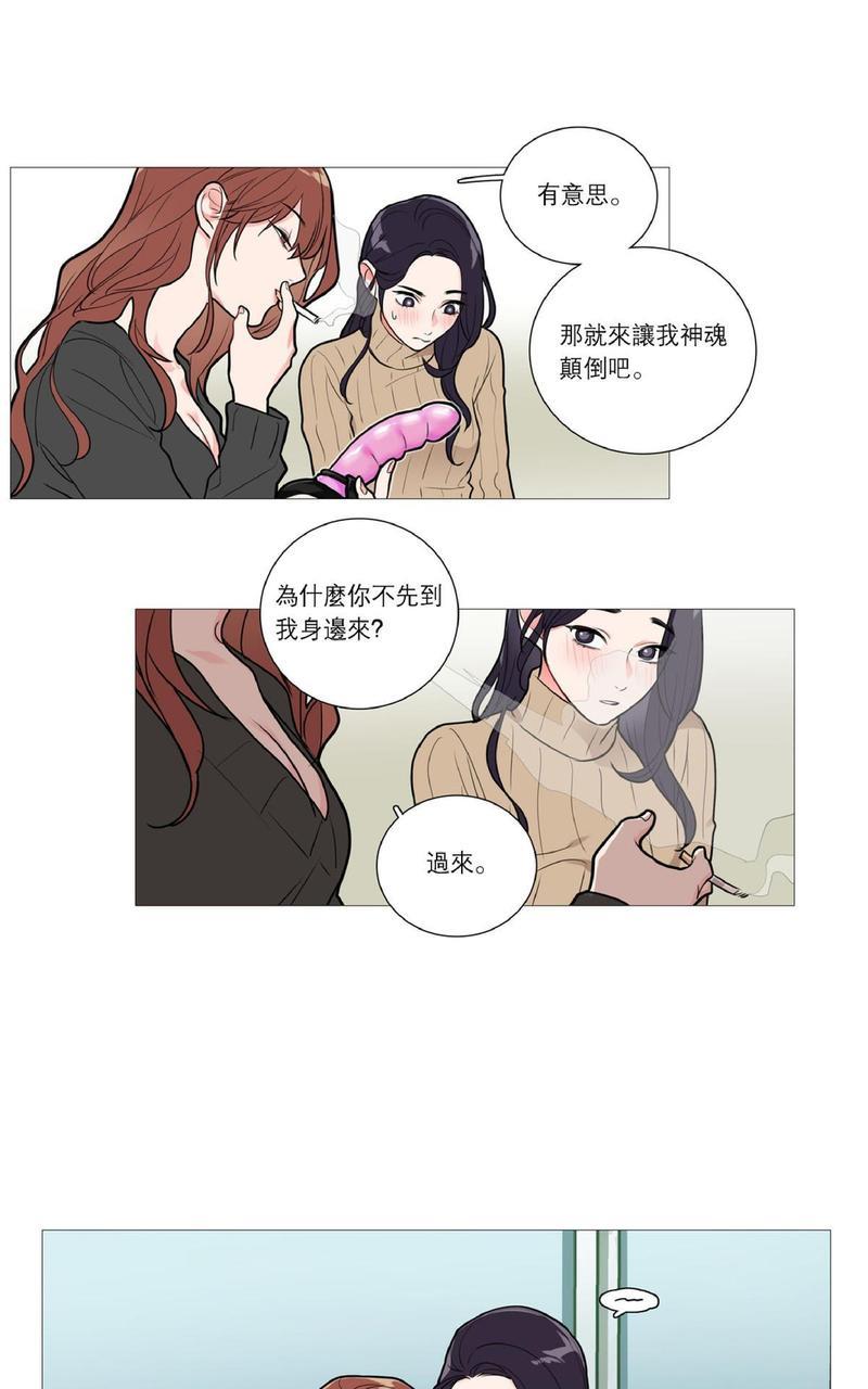 虐美人[耽美]韩漫全集-第27话无删减无遮挡章节图片 