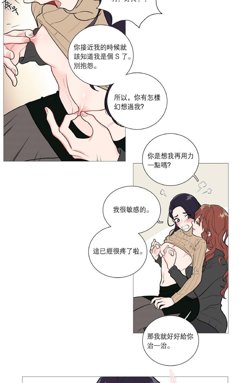 虐美人[耽美]韩漫全集-第27话无删减无遮挡章节图片 