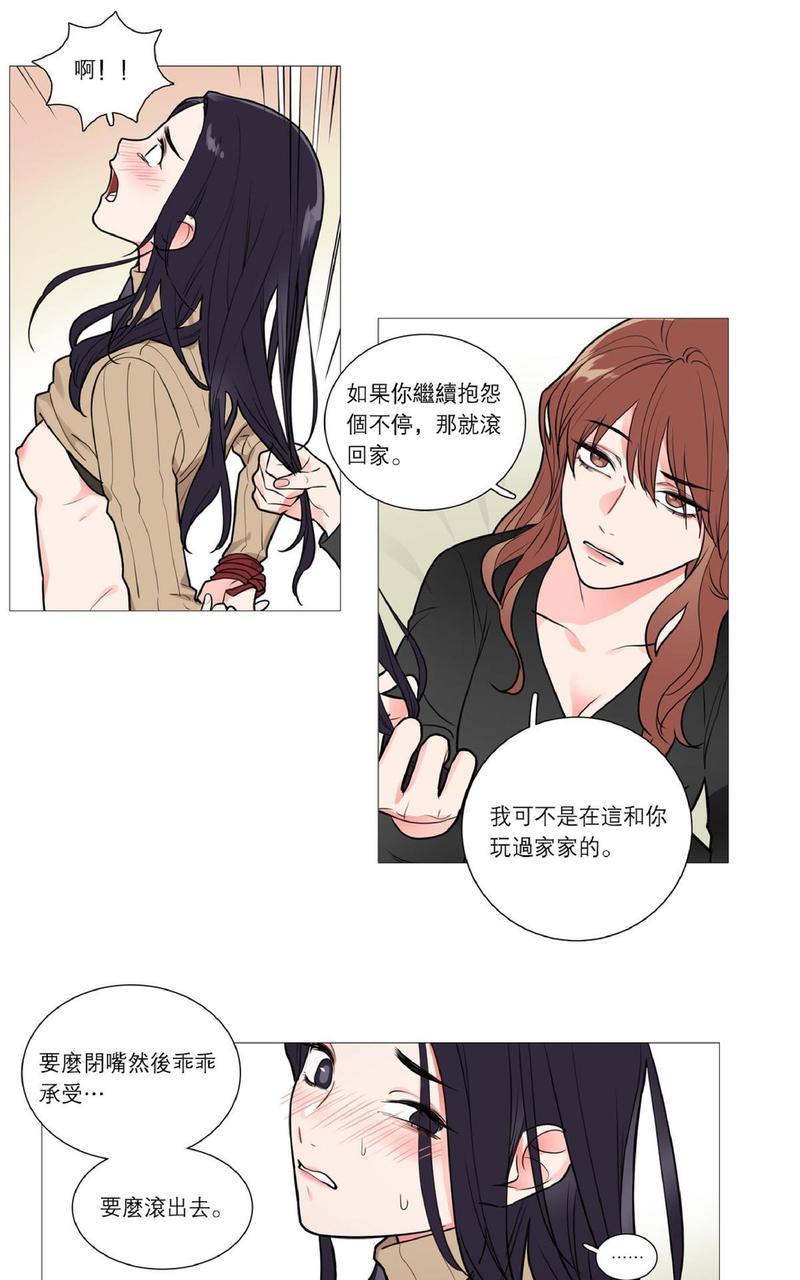 虐美人[耽美]韩漫全集-第27话无删减无遮挡章节图片 