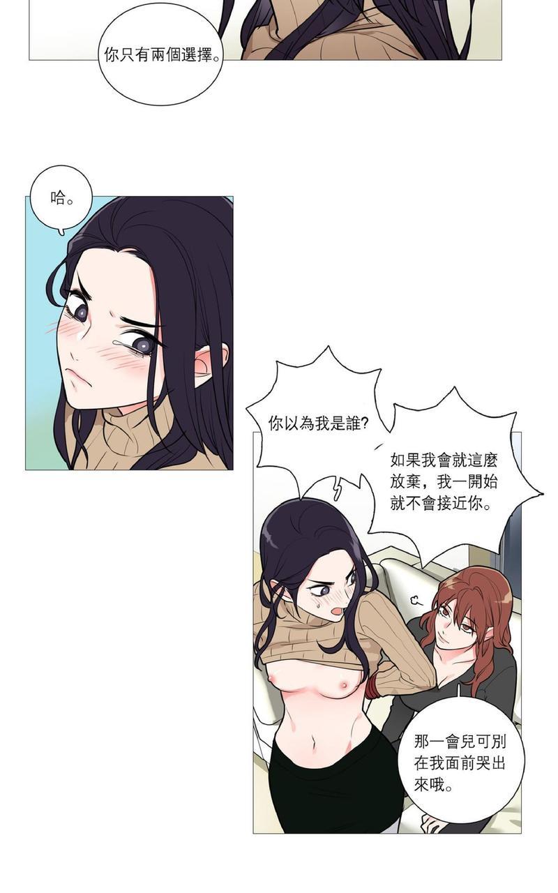 虐美人[耽美]韩漫全集-第27话无删减无遮挡章节图片 
