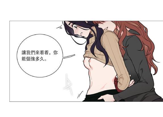 虐美人[耽美]韩漫全集-第27话无删减无遮挡章节图片 