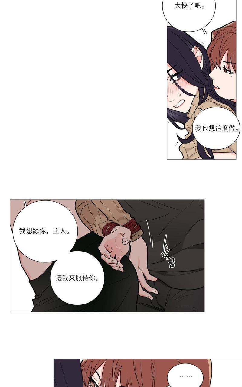 虐美人[耽美]韩漫全集-第27话无删减无遮挡章节图片 