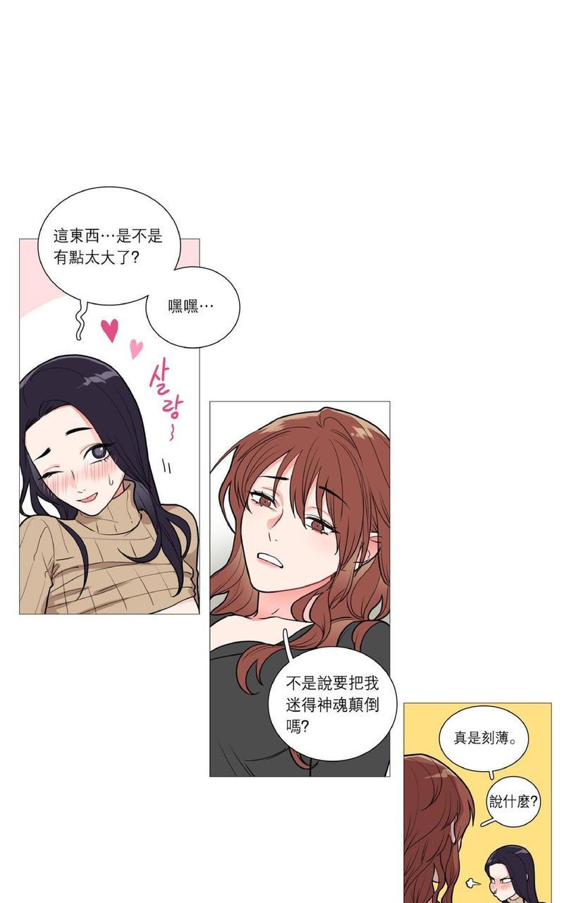 虐美人[耽美]韩漫全集-第28话无删减无遮挡章节图片 